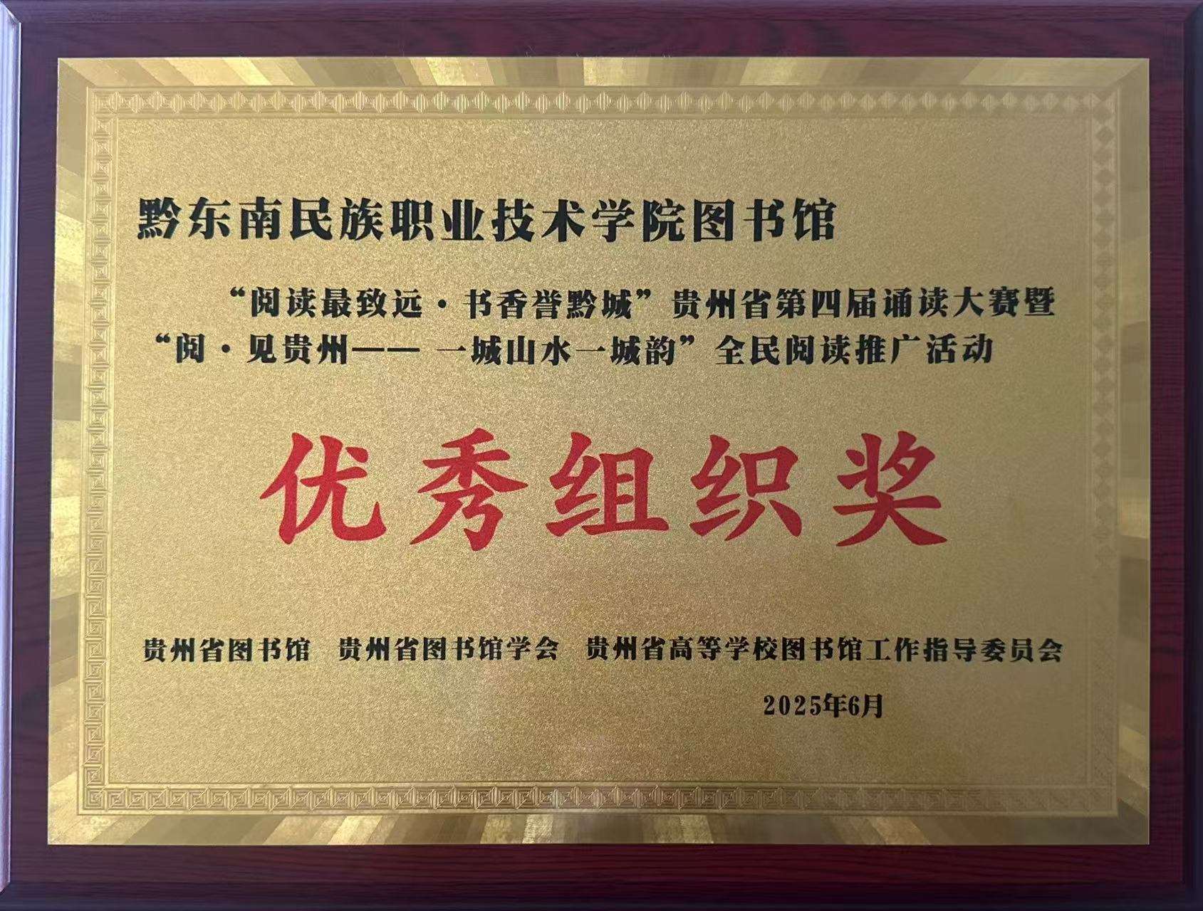优秀组织奖_Jc.jpg